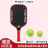 Professional Carbon Fiber Pickleball Paddle With Matte Finish T700 Weave 16mm Core Tournament Training