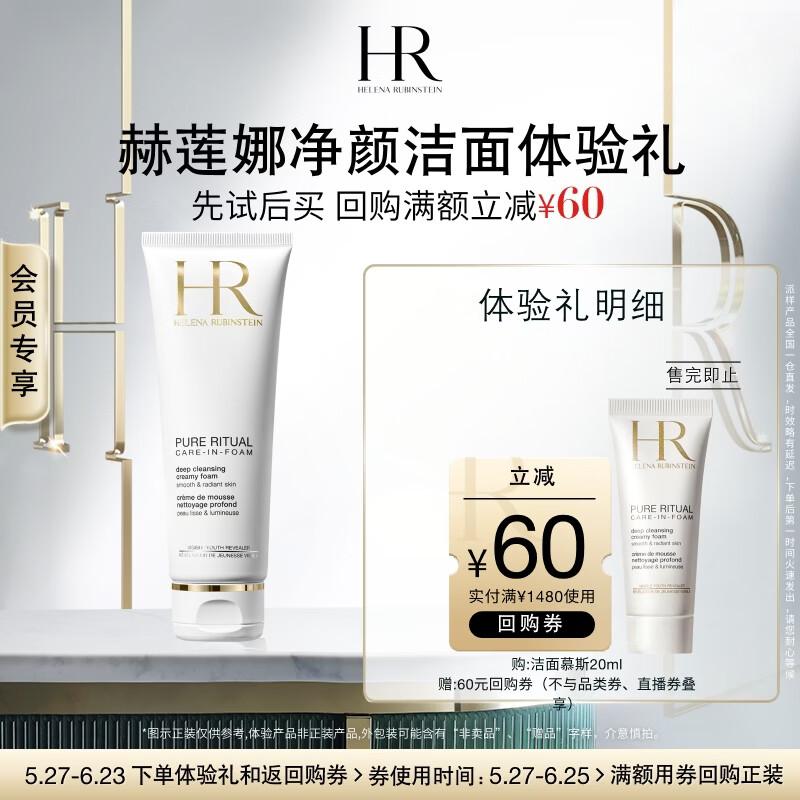 Helena Rubinstein Purifying Cleansing Mousse Travel Set