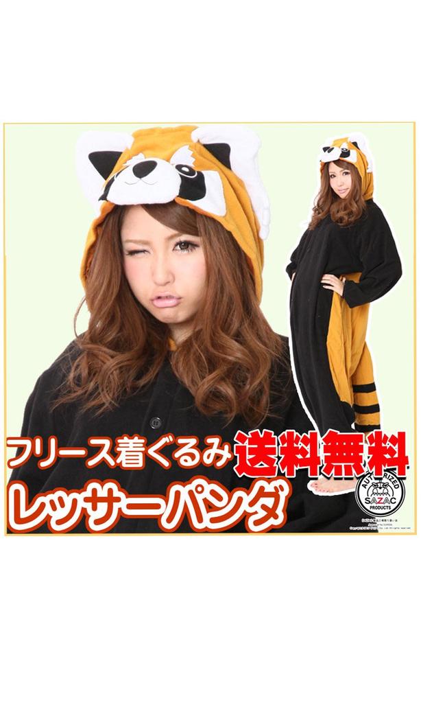 2529 Adult Fleece Animal Kigurumi [Red Panda]