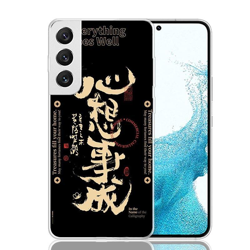 Chinese Aesthetic Text Letter Phone Case For Samsung Galaxy S26 S25 Edge S24 S23 FE S22 Ultra S21 Plus S20 + Fundas Cover Coque