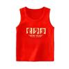 Kids' Red Cotton Vest, Winter Inner Wear for Boys & Girls, Year of the Rat Sleeveless New Year Outfit