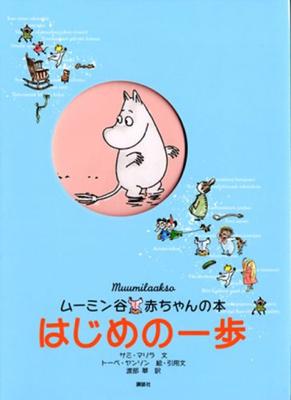 Libro para bebés del Valle de Moomin Primeros Pasos