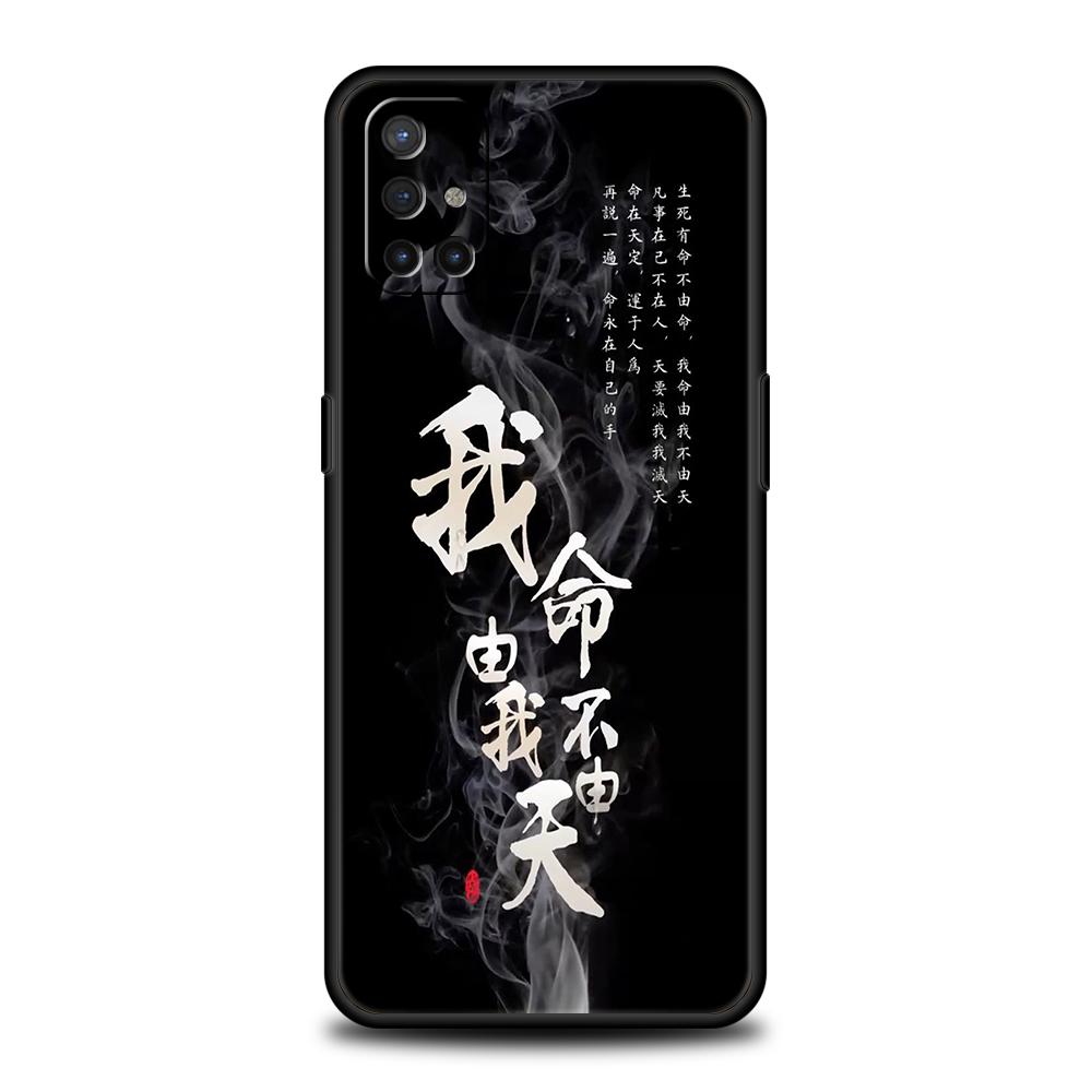 Case For OnePlus 13 12 11 10 9 Pro 9T 13R 12R 10R 9R 9RT 10T 8T 8 Nord 2T CE 2 3 5G N200 N30 Cover Chinese Words Catchphrase