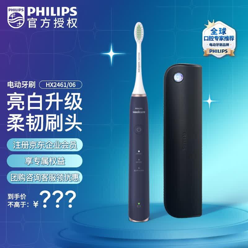 

Philips Sonic Electric Toothbrush with UV Sanitizer CN plug (adapter included)