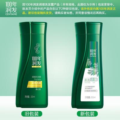 100-Year Runfa Smooth Anti-Dandruff Shampoo