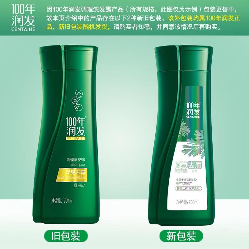 

100-Year Runfa Smooth Anti-Dandruff Shampoo