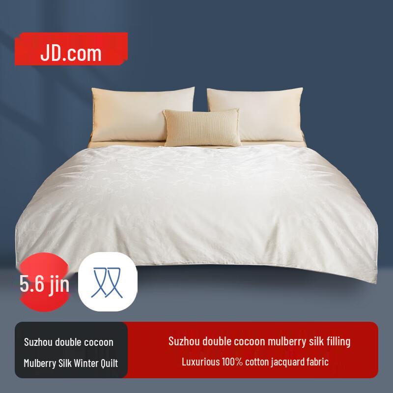 Jingdong Built Suzhou 100% Mulberry Silk Quilt 2x2.3m Double Quilt