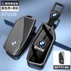 Alloy TPU Car Key Case Bag Protector Keyless Keychain For BMW M X1 U11 X7 X5 G05 LCI I7 IX XM Series 7 740Li U06 G81M3 Stickers