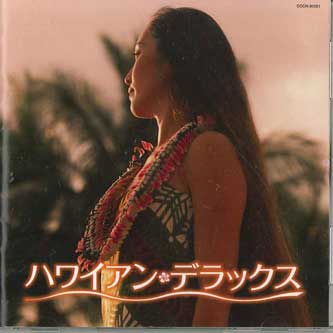 

CD - Best Hawaiian deluxe COCN30051 COLUMBIA Japan World Music Used