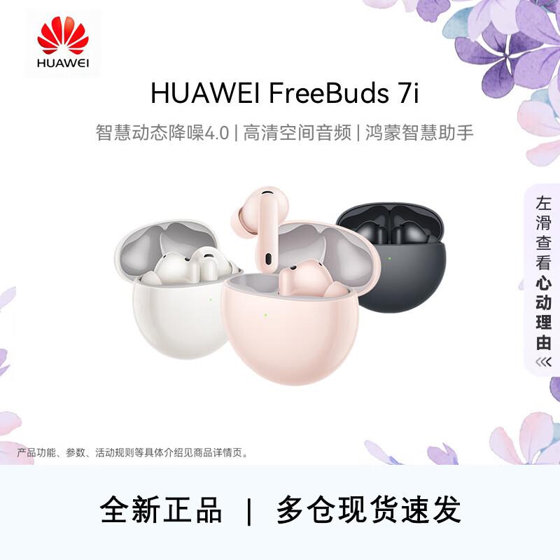 

HUAWEI FreeBuds 7i Wireless Earbuds