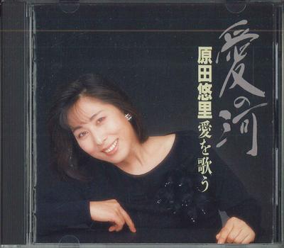 CD YURI HARADA - Ainokawa K32X268 KING Japan Japanese Enka Used