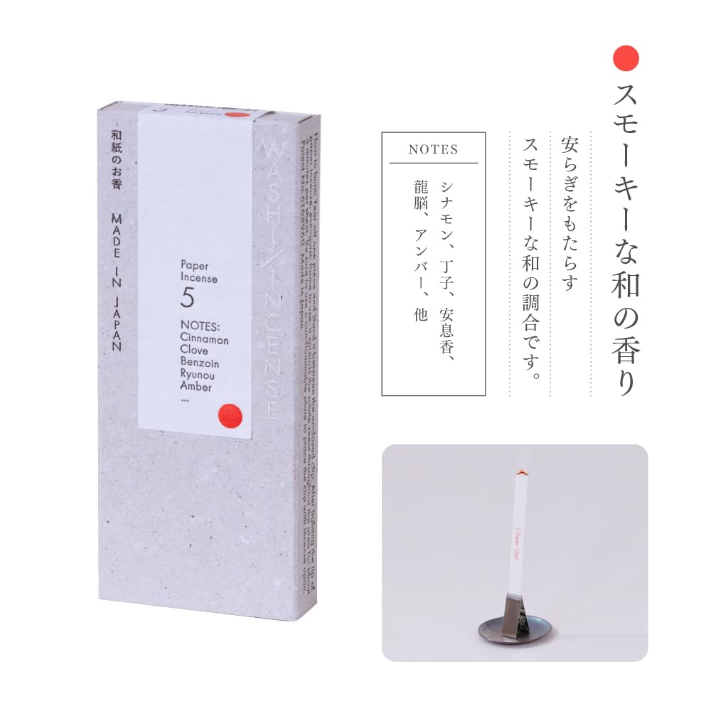 Kunjudo WASHI INCENSE Japanese Paper Incense Cinnamon Scent with Clip [3-Piece Set] #5, (30 Sticks)