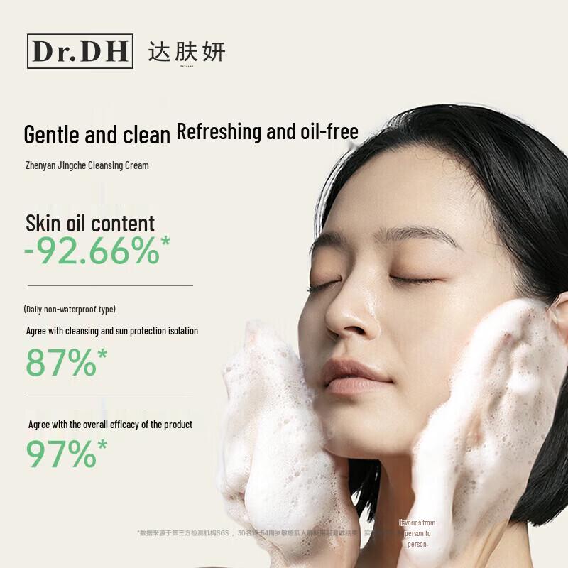 Dafuyan Amino Acid Hydrating Facial Cleanser