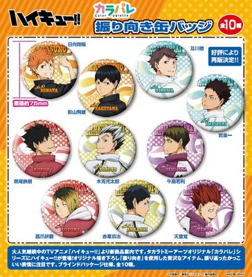 Karapare Turnaround Can Badge Colleize Official Goods Official License [Official] Haikyu!! [BOX]