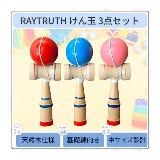 RAYTRUTH Kendama 3 Piece Set Kendama Beginner Kendama for Elementary School Students Children Simple Wooden Educational Toy