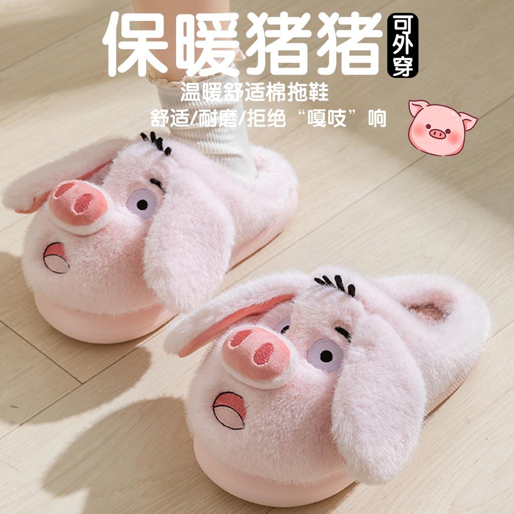 Cartoon Velvet Cute Pig Head Cotton Slippers 2025 Autumn and Winter New Warm Thick Bottom Non-slip Fluffy Cotton Slippers