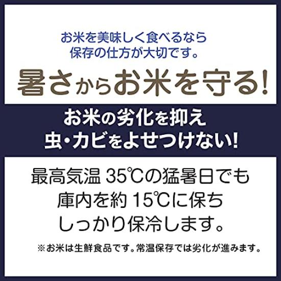 MK Seiko Cold Rice Bin Cool Ace (HK-331W)