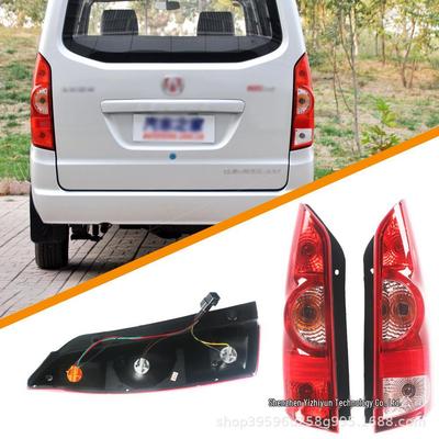 Rear Taillight Assembly for BAIC Weiwang 306 (2011-2016) - Auto Parts