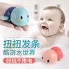 Baby Bath Water Play Cool Tour Little Turtle Animal Bathroom Water Play Children's Toys