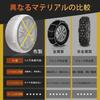 MOOKXUU Cloth Tire Snow Fits Two Drive No No No Tire Tire Prevents No Jacking Easy Winter Essentials for Light and Muddy Compliant with Chain Includes