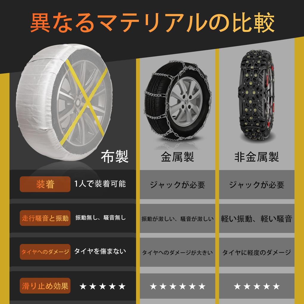 MOOKXUU Cloth Tire Snow Fits Two Drive No No No Tire Tire Prevents No Jacking Easy Winter Essentials for Light and Muddy Compliant with Chain Includes