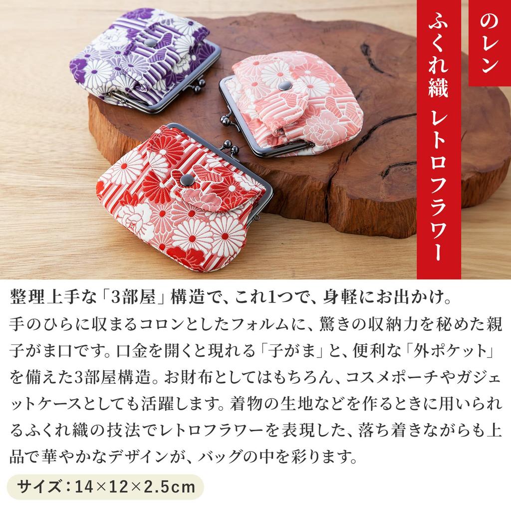 Noren Gamaguchi Purse (Toad-shaped coin purse/Fukure-ori - Red) Coin Purse, Compact, Slim, with Pocket, Made in Japan, Japanese Pattern, Women's