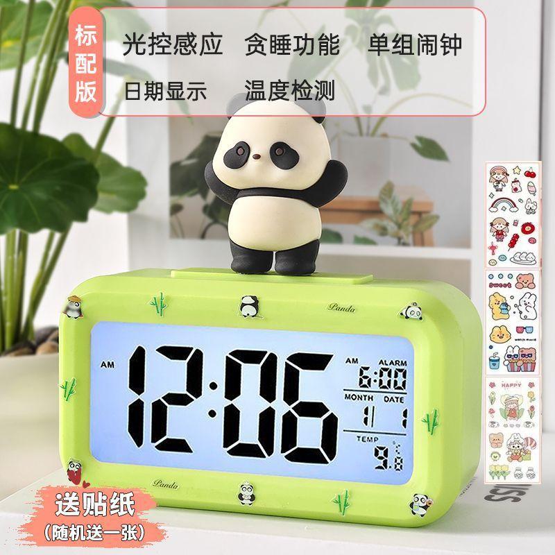 Panda Desktop Alarm Clock for Children and Students