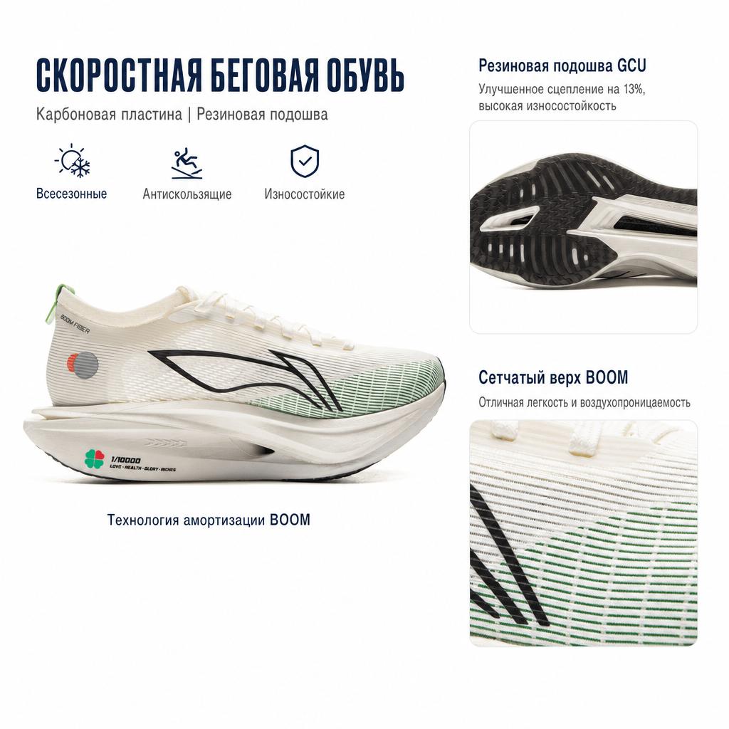 Li Ning Feidian 5 Elite Technologia Ultralekkiej Płyty Karbonowej Buty do Biegania Unisex Buty do Biegania Off-White ARMV003-4