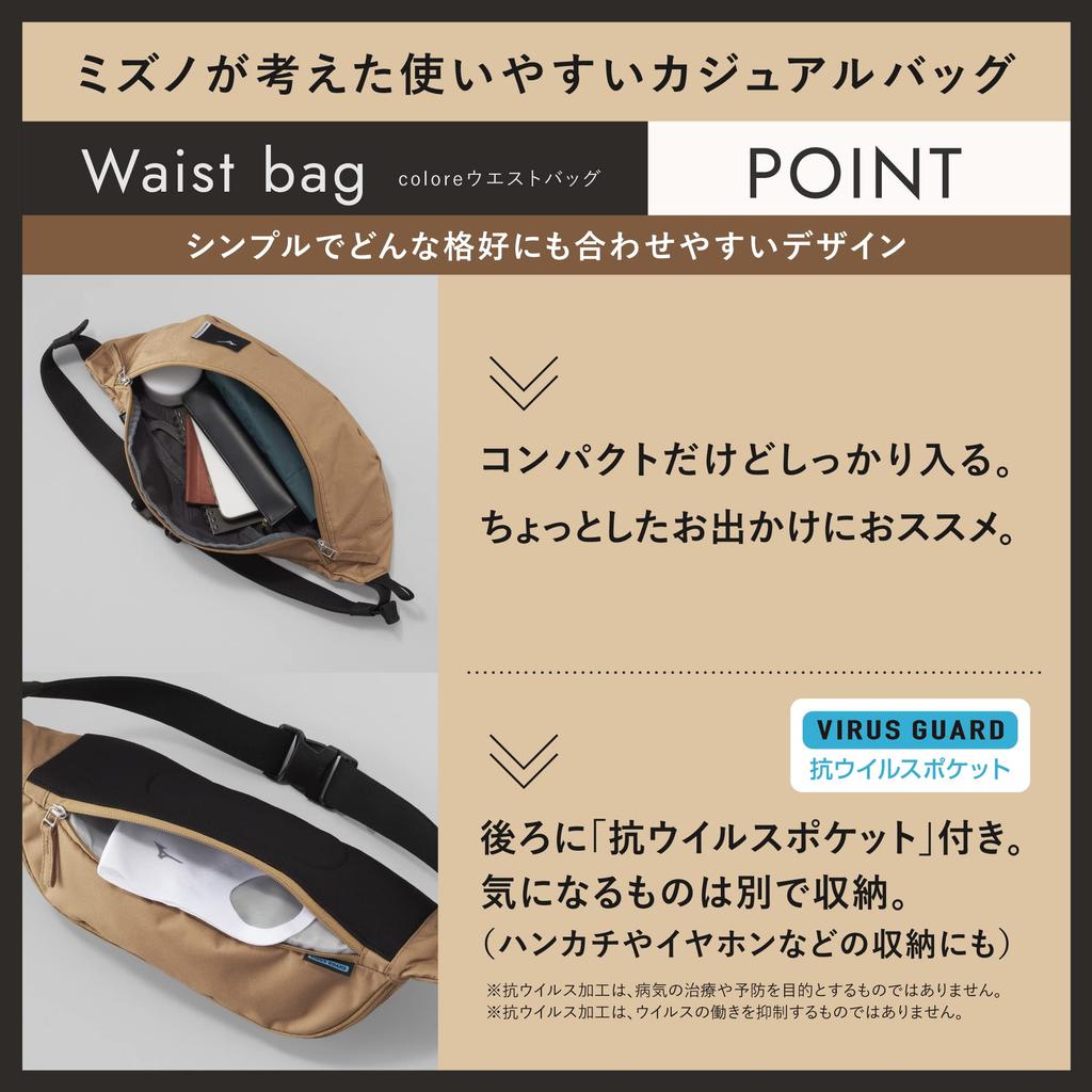 Mizuno COLORE Waist Popular Waist Bag for Outdoor and Crossbody Antibacterial and Light Gray Pouch, Activities, Travel, Work, Bag, Antiviral,