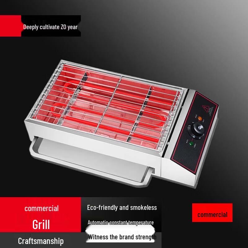 Beifu Electric Smokeless Skewer Grill