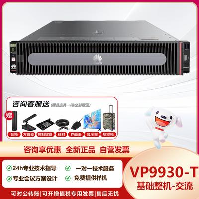 HUAWEI VP9930-T/VP9920 Series MCU Server License (CN Version)