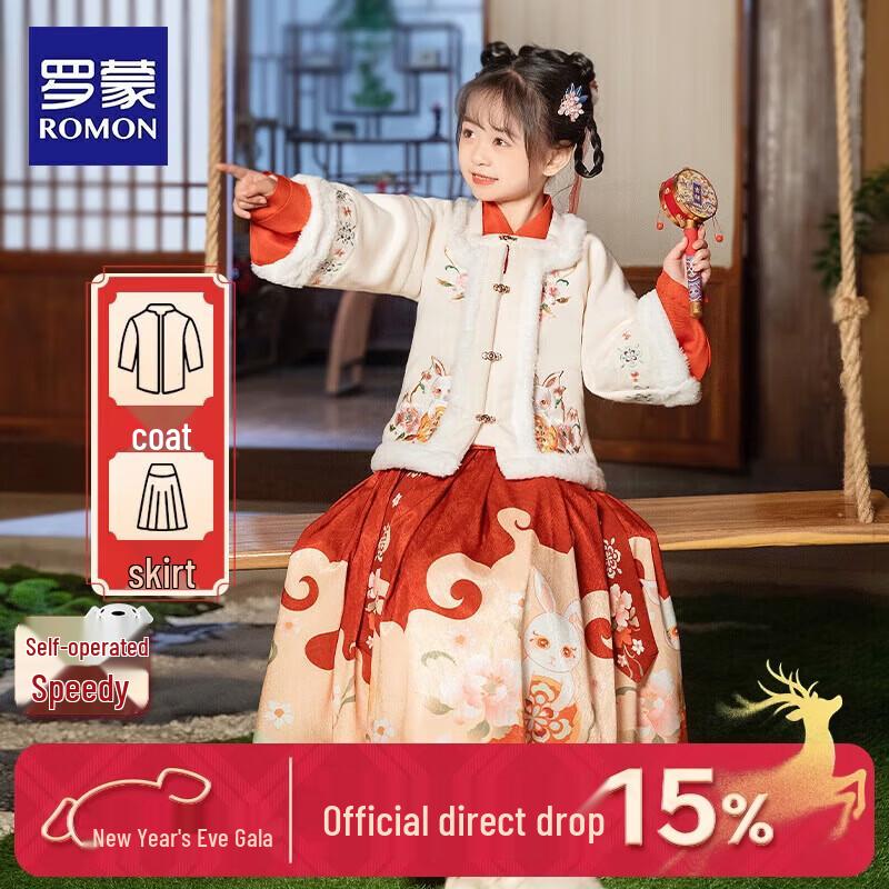 Набор Hanfu династии Мин для девочек Romon, новогодний 140