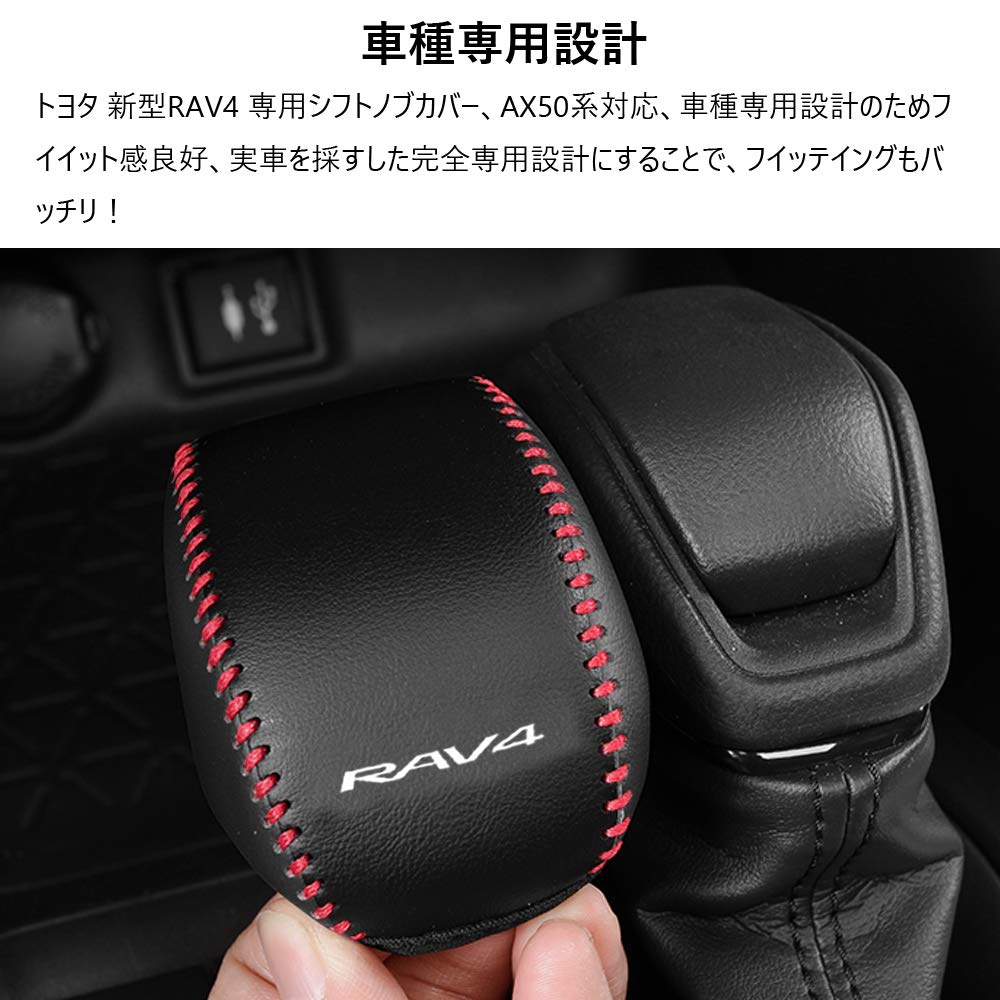 Boyous Toyota New RAV4 RAV4 PHV XA50 Series Shift Knob Leather Interior RAV4 Emblem Custom Stain and Scratch Resistant & Custom-Designed Cover/Grip