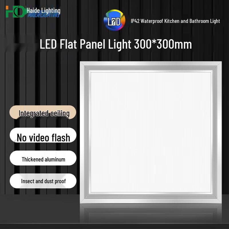 HD LED Integrated Ultra-thin Ceiling Panel Light