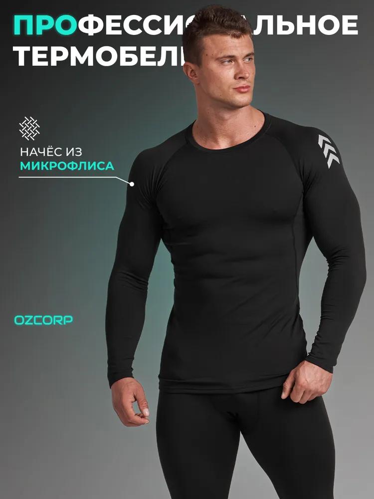 

Плюшевый спортивный костюм Спортивная одежда Бесшовные тренировочные тайтсы для бега Фитнес-одежда Высокоэластичное термобелье Мужское L чёрный