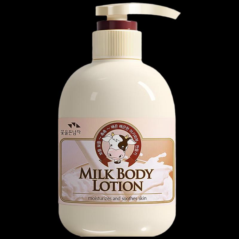 Somang Milk Body Lotion