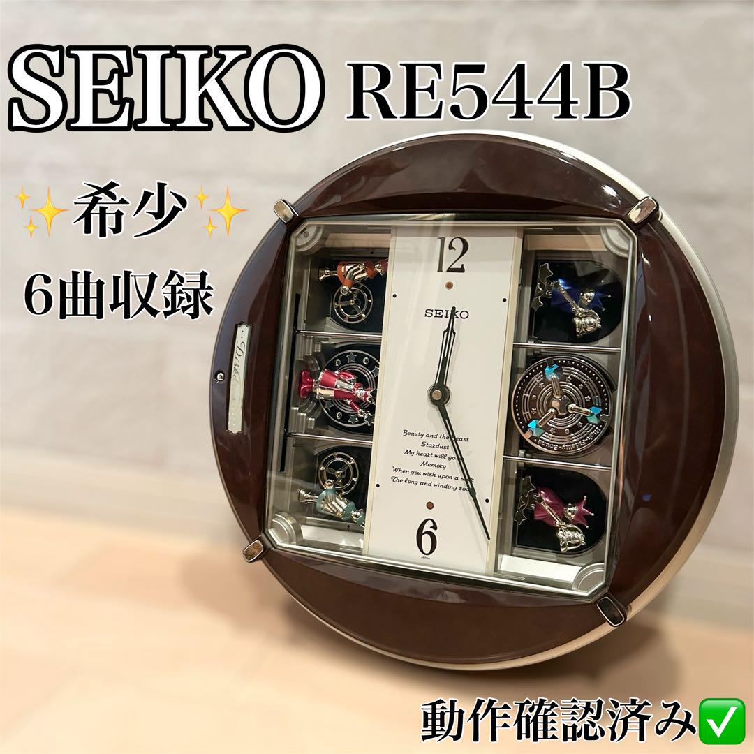 

[USED] Rare SEIKO RE544B Disk Dream Mechanical Clock Wall Clock