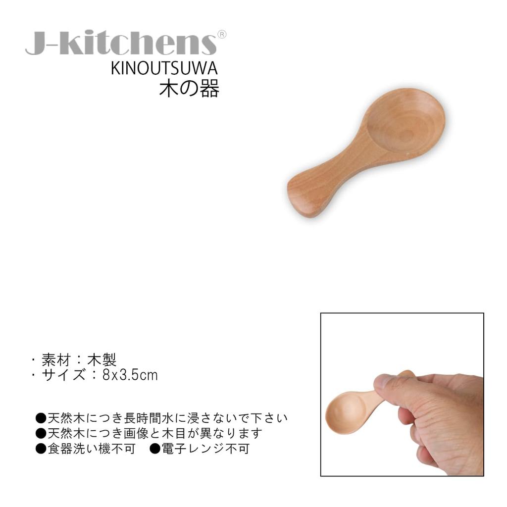 Natural Wooden Teaspoon Set of J-kitchens 5, 8x3.5cm