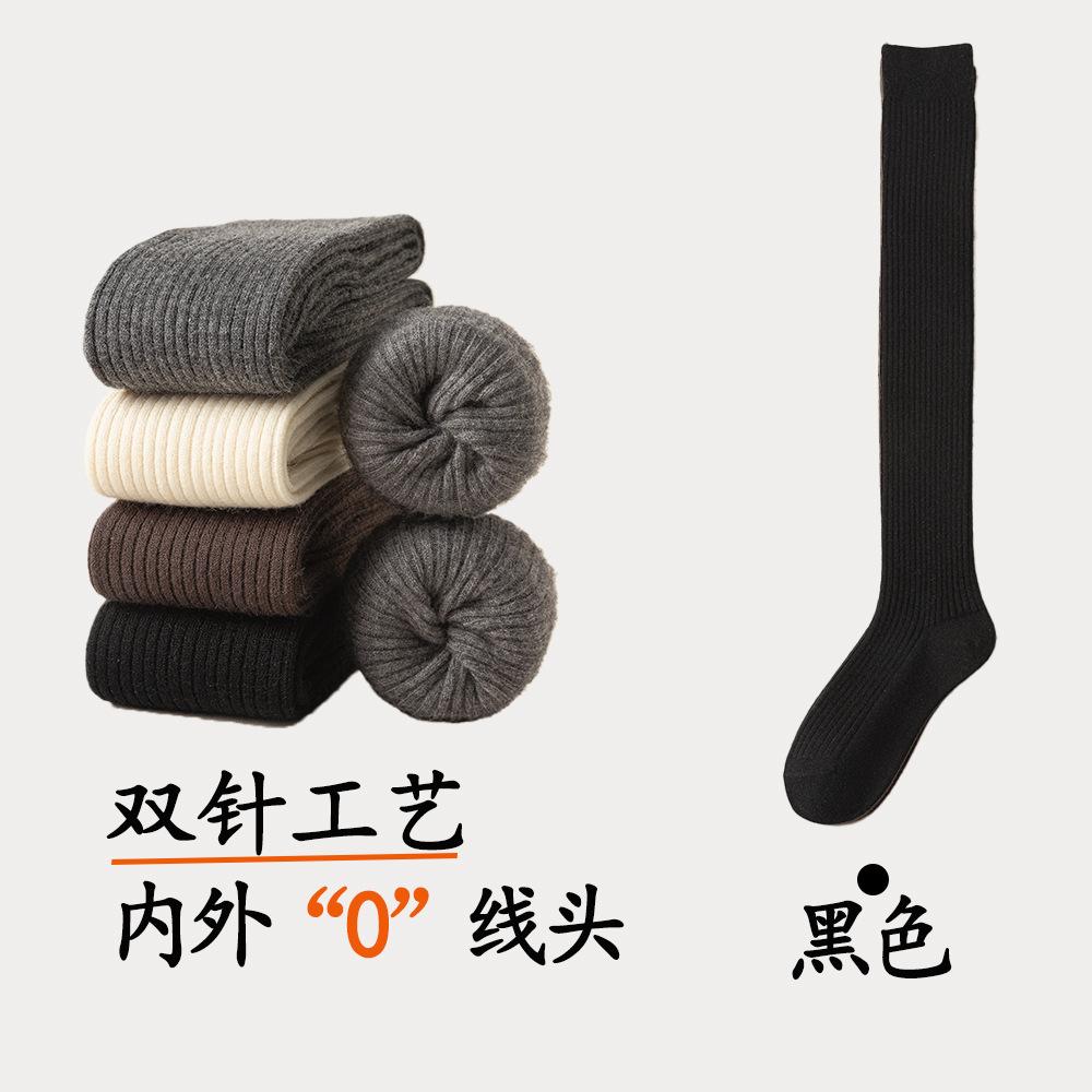 Cashmere Knee Socks Women'S Autumn And Winter Thickened Warm Double Needle Non-Slip Japanese Matching Skirt Knee Stockings Women'S Wholesale