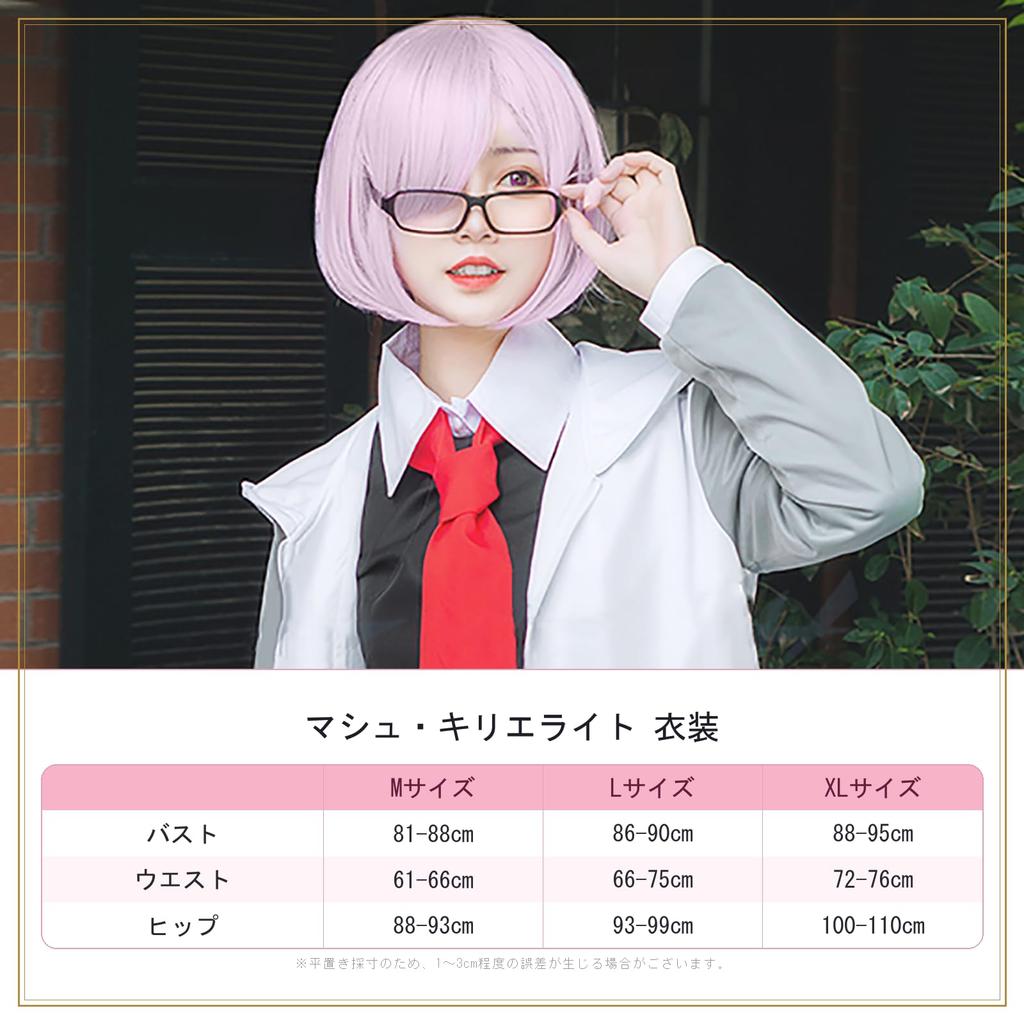[milky time] Fate/Grand Order Mash Kyrielight (Mash Kyrielight) style cosplay costume with wig (M)