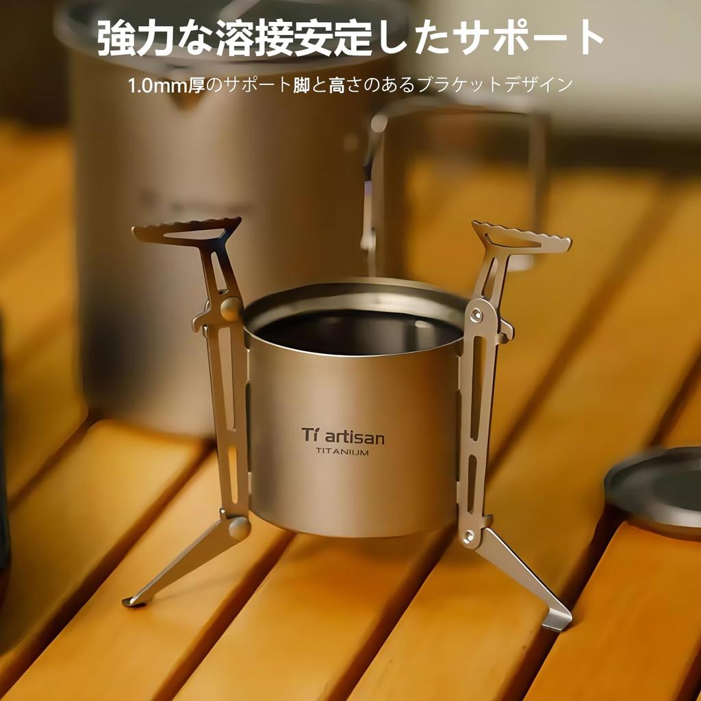 Ti Artisan Titanium Alcohol Stove with Folding Stand Cover and Storage Bag - Portable Camping, Backpacking, and Hiking Stove