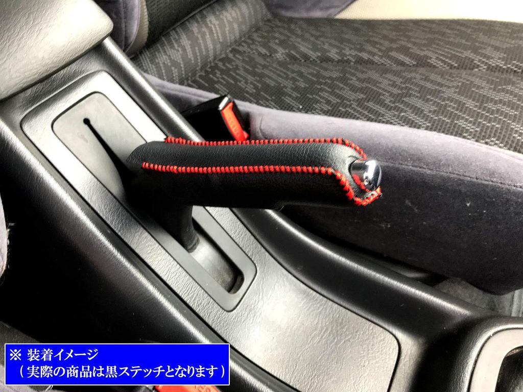 BRIGHTZ Alto Lapin HE21S Side Brake Handle Cover Black Stitch