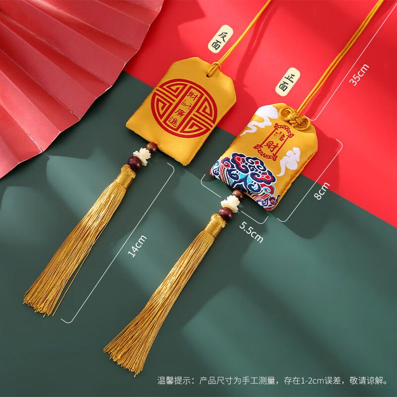 Талисман-амулет Шутинсян Счастливый мешочек