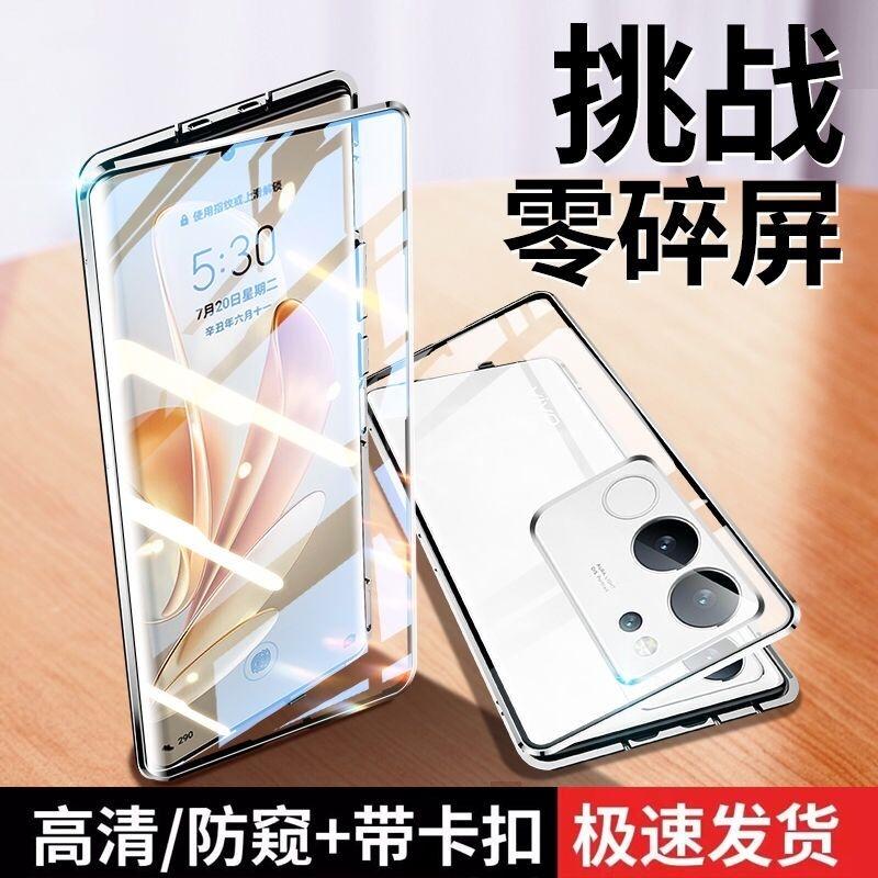360 Full Case For Vivo T2 Pro IQOO Z7 Pro 5G Double Sided Magnetic Adsorption Metal Capa Tempering Glass Clear Phone Cover