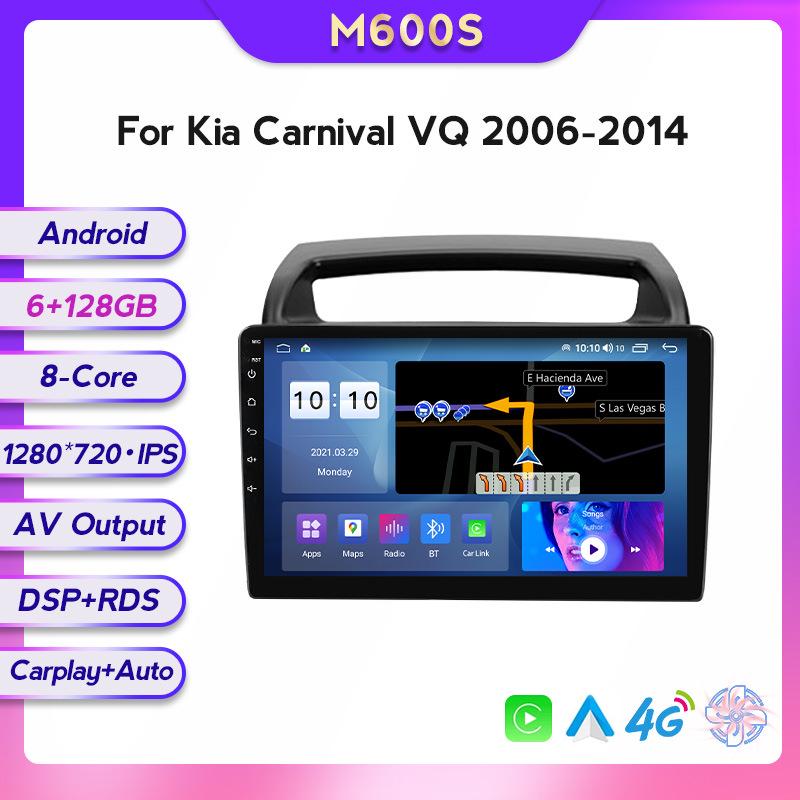 Compatible with KIA Carnival VQ (2006-2014) Central Control Navigation Android System.
