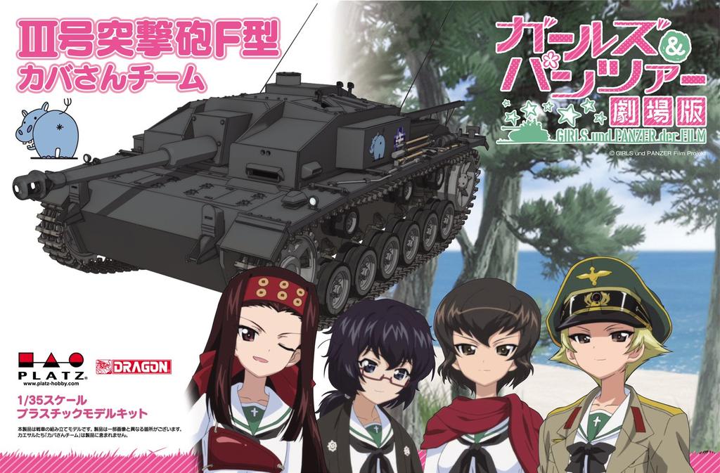 PLATZ Girls & Panzer the Movie: Sturmgeschutz III Ausf. F Hippo Team 1/35 Scale Plastic Model Kit GP-27