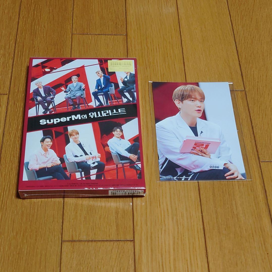 

[USED] DVD SuperM Wishlist Bonus (Baekhyun)