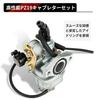 PZ19 Carburetor for Honda Magna 50/Cub/Super Cub, 50cc - 110cc Motorcycle, Fuel Filter &