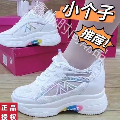 Chaussures d'été rehaussantes chaussures décontractées pour femmes chaussures à semelles épaisses en maille tissée volante chaussures de voyage respirantes polyvalentes petites chaussures blanches