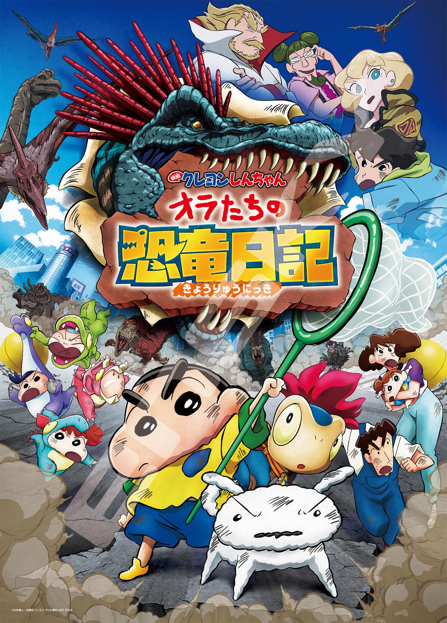 Jigsaw Puzzle 300 Large Pieces Crayon Our Dinosaur Diary Shin-chan Movie 300-L587